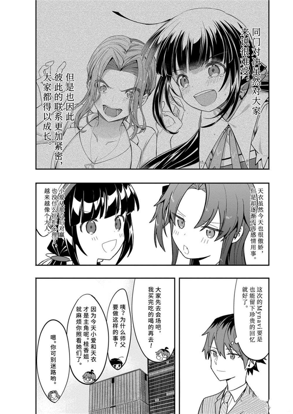 第48话 试看版