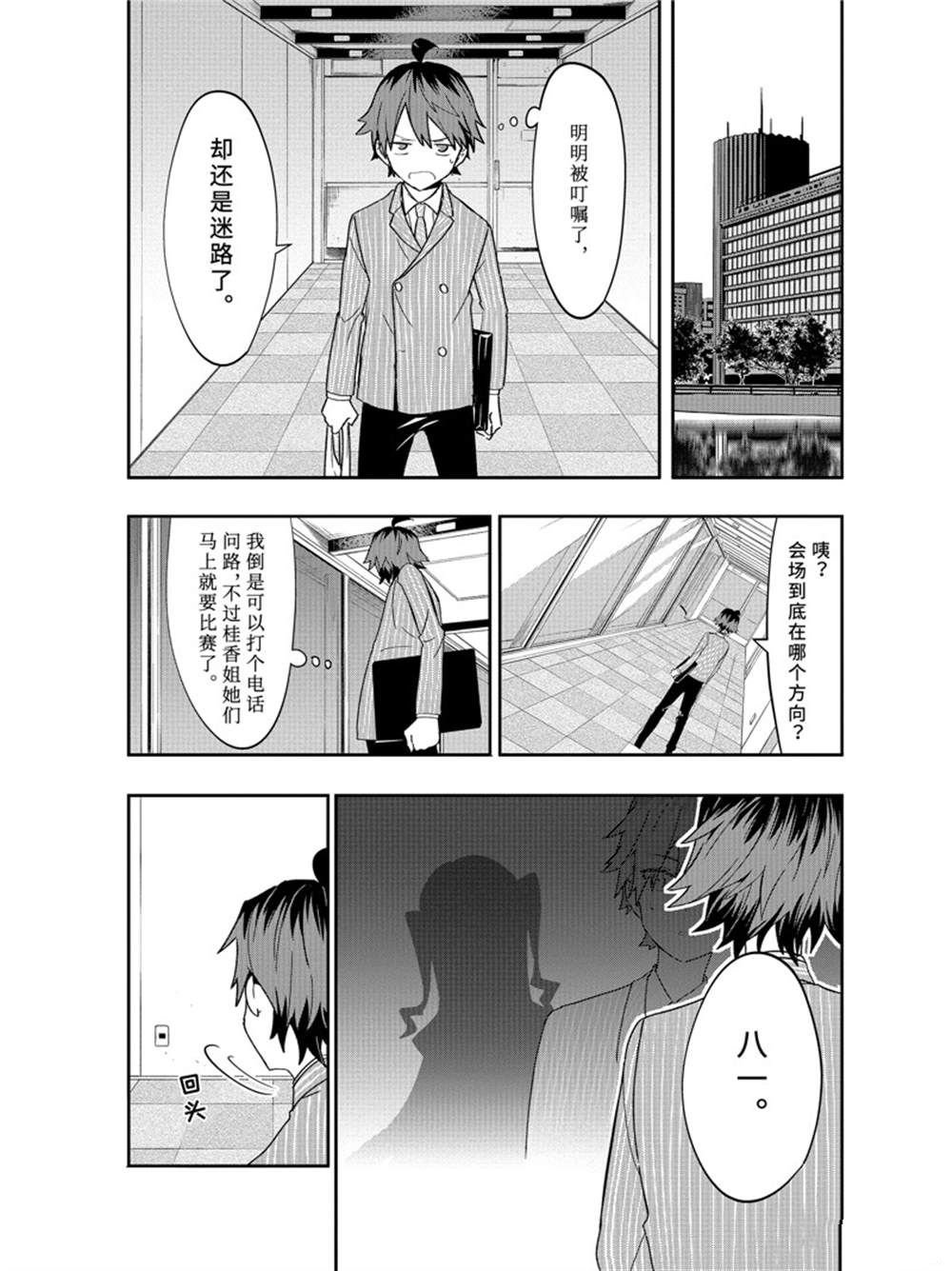 第48话 试看版