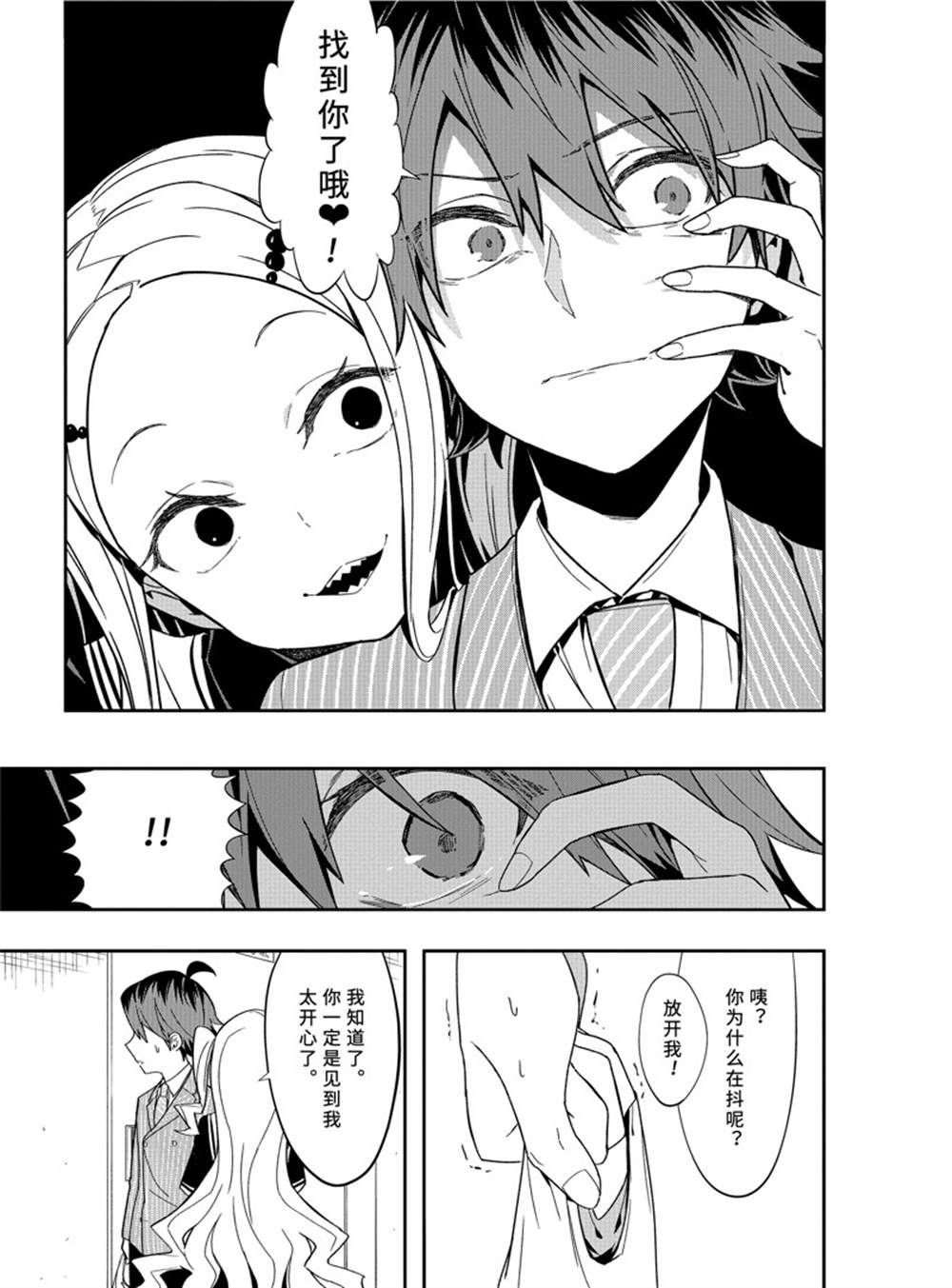 第48话 试看版