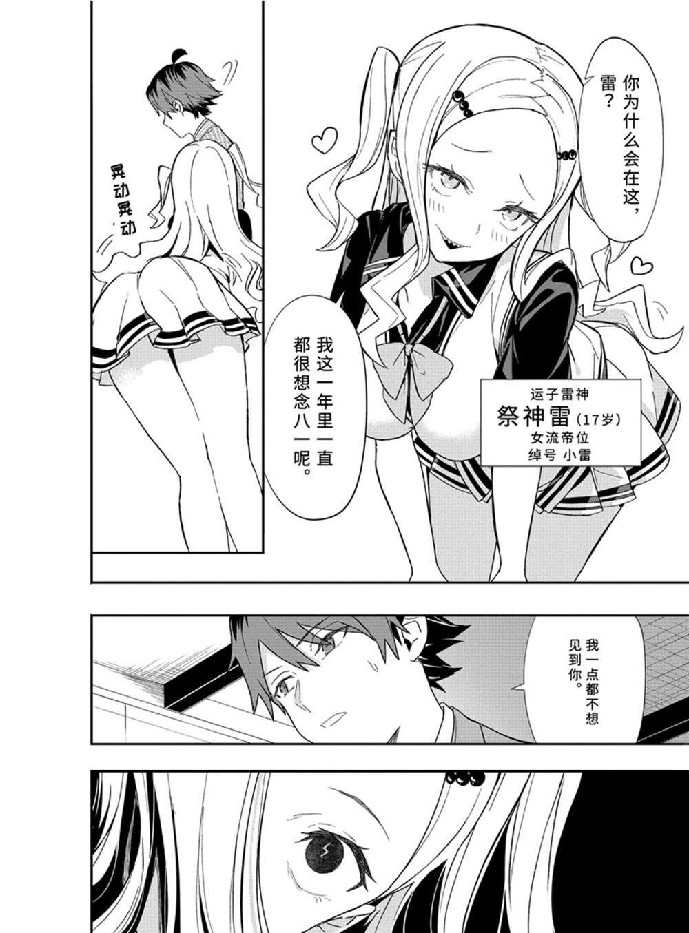 第48话 试看版