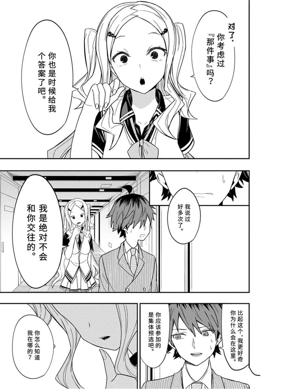 第48话 试看版