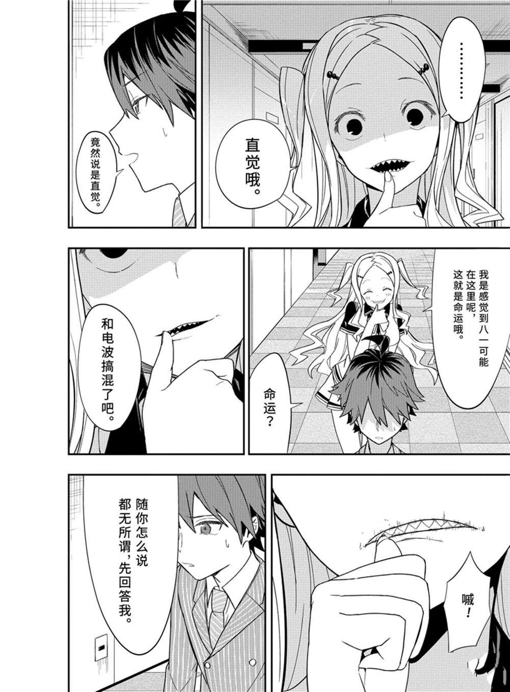 第48话 试看版