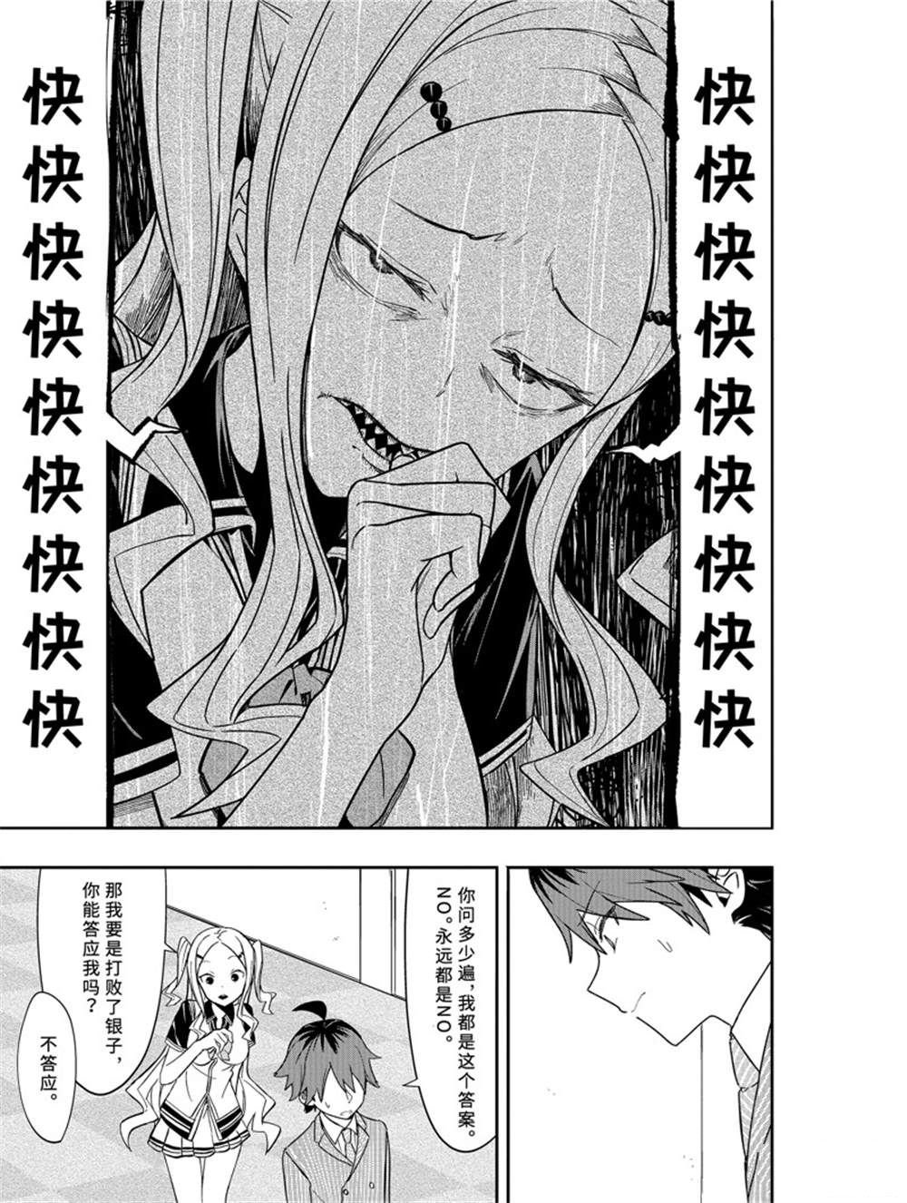 第48话 试看版