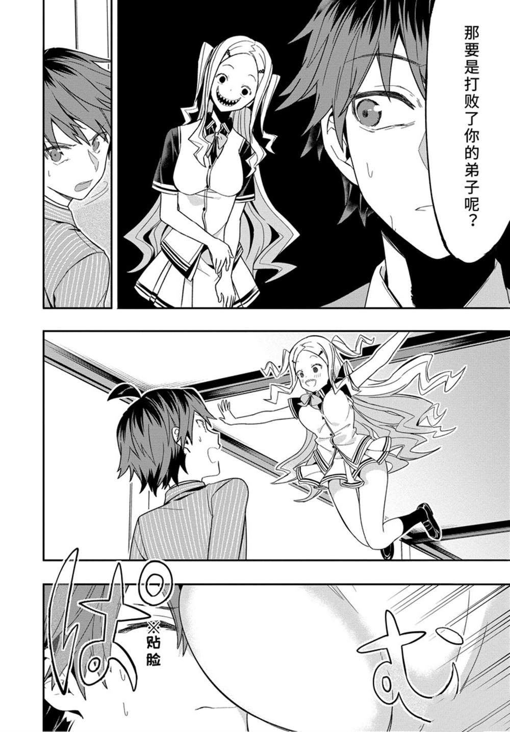 第48话 试看版