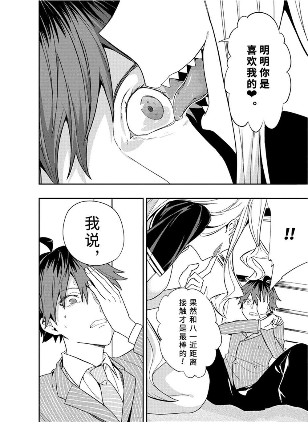 第48话 试看版
