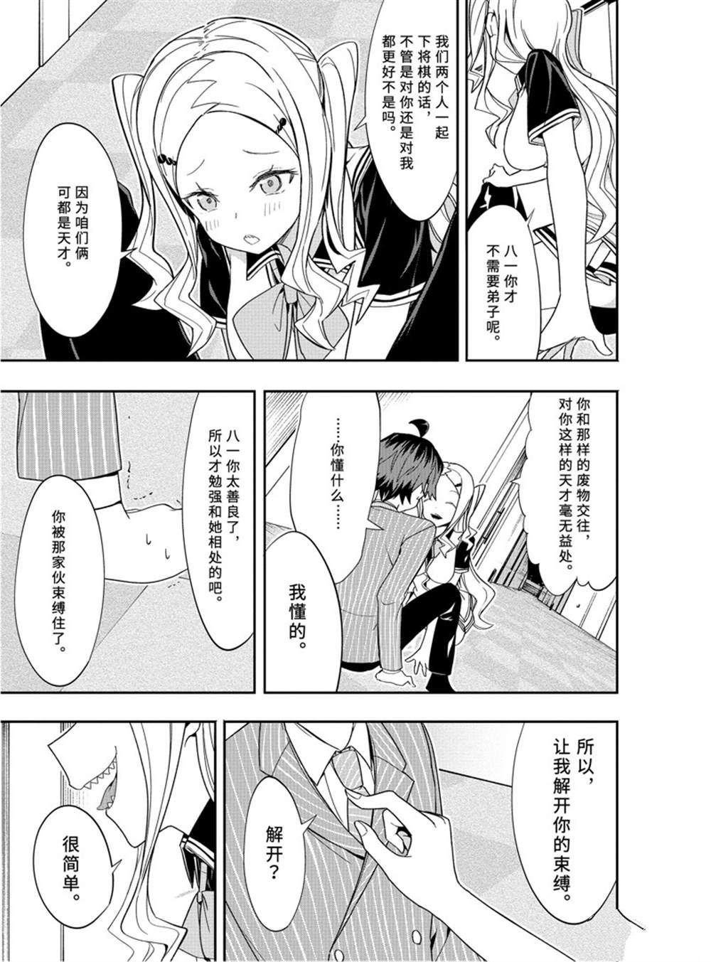 第48话 试看版