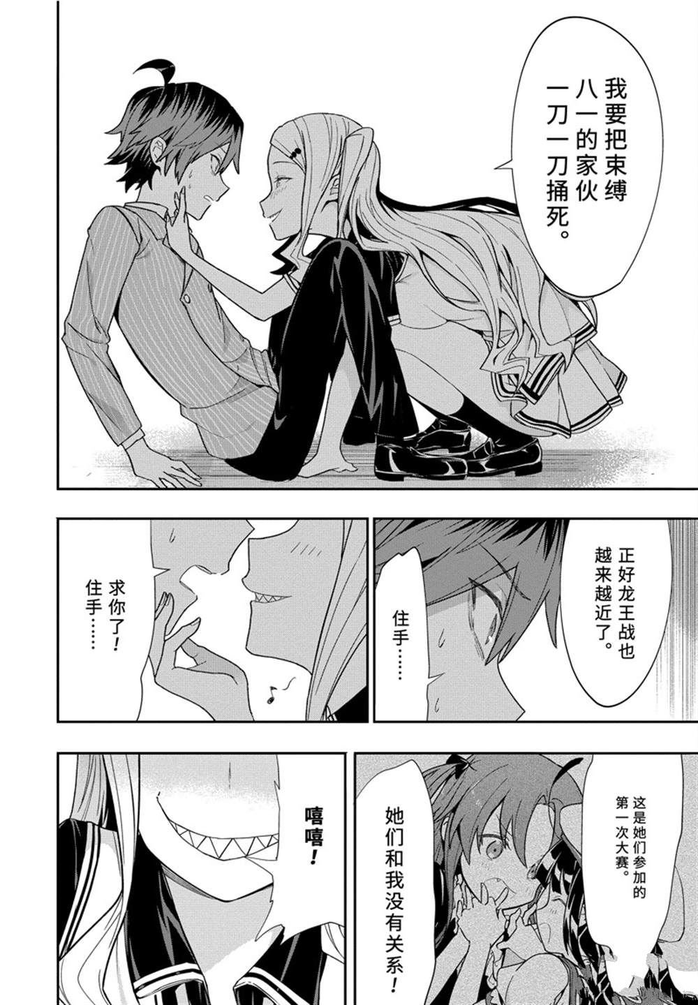 第48话 试看版