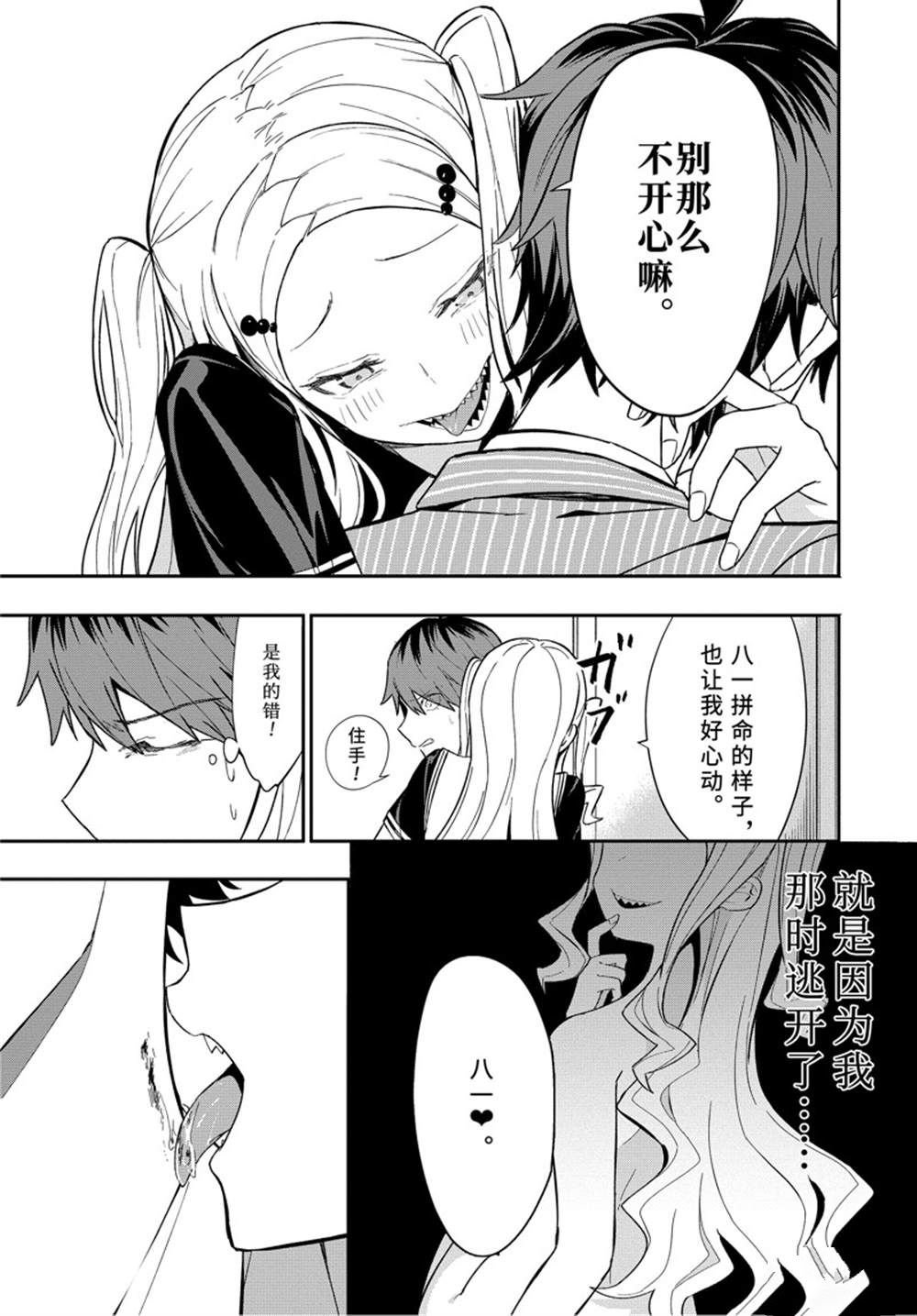 第48话 试看版