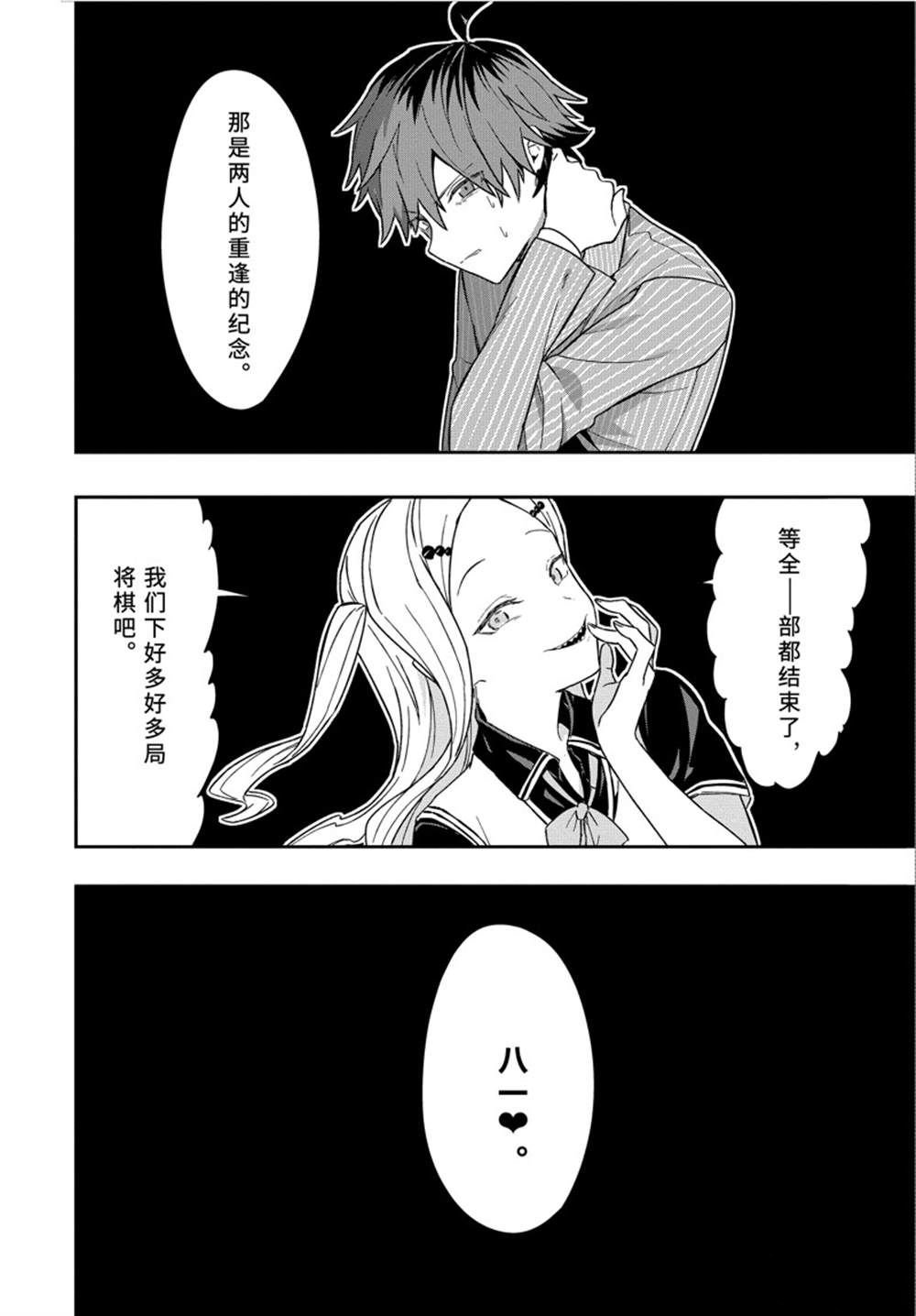 第48话 试看版