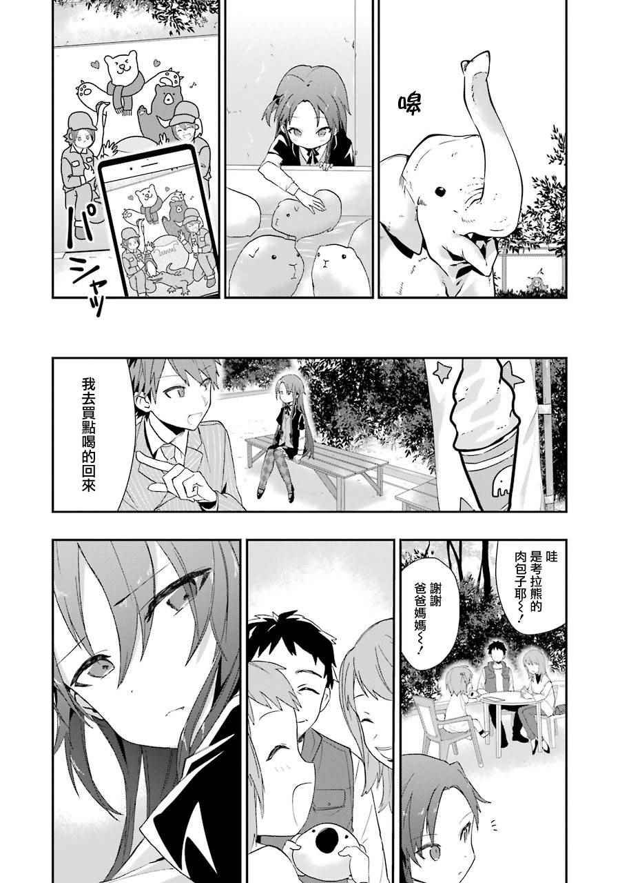 番外4