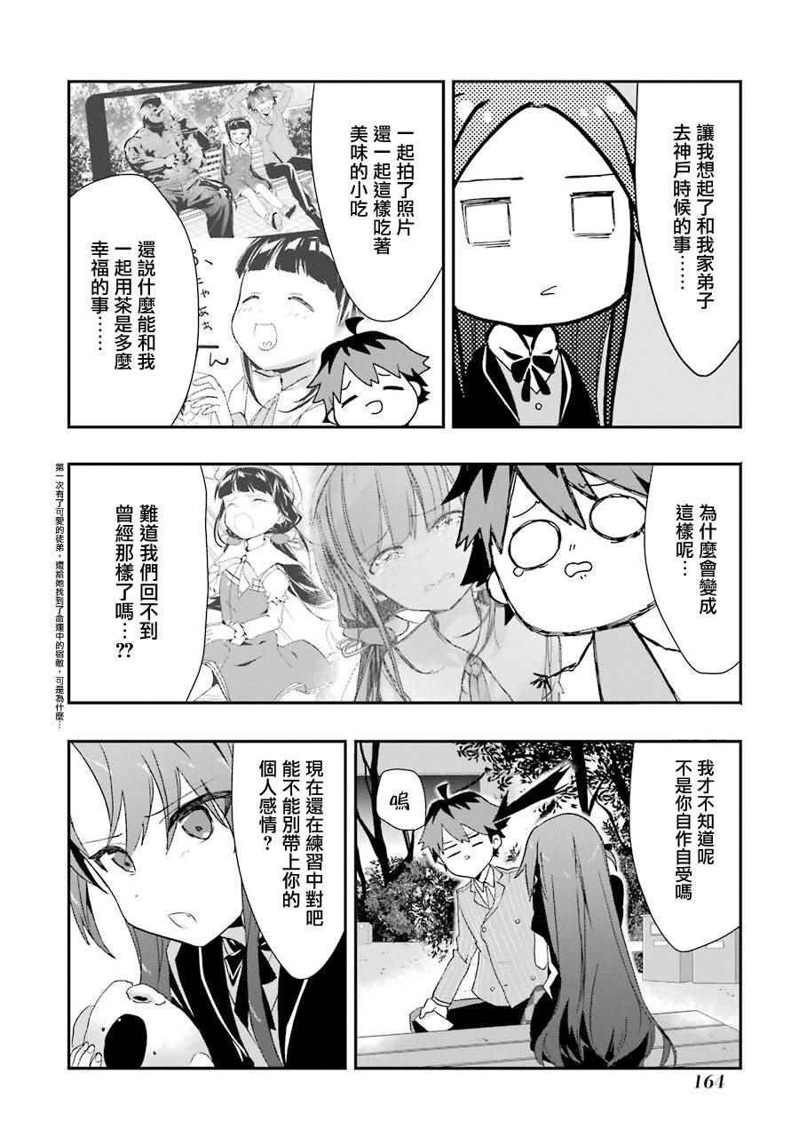 番外4
