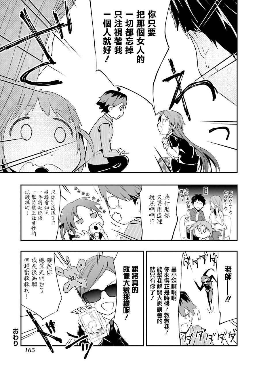 番外4