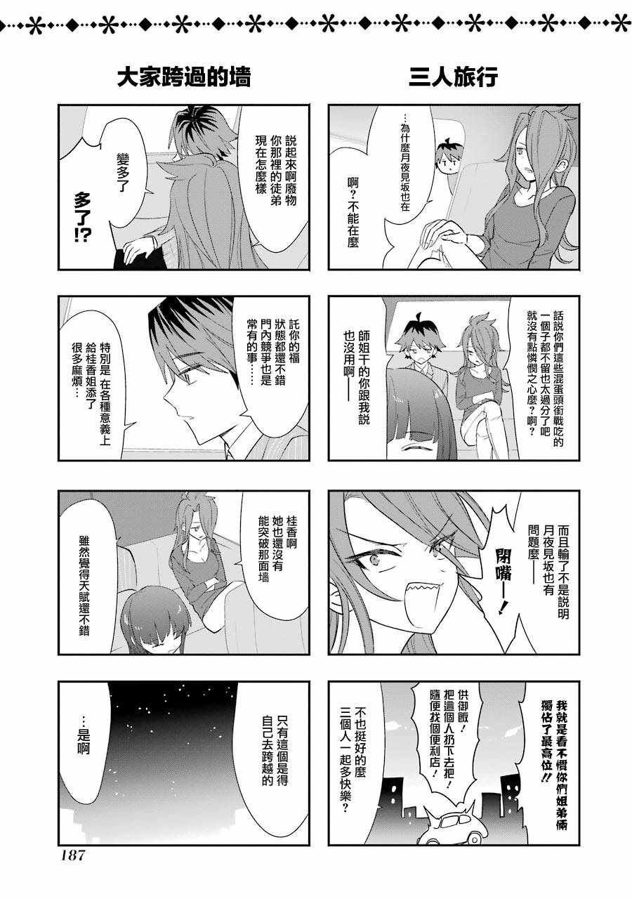 番外05