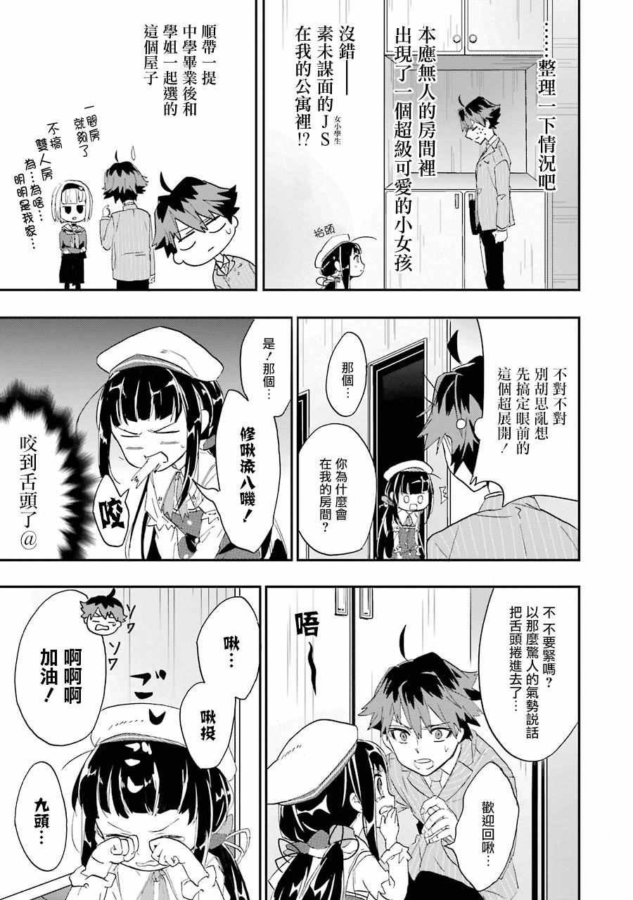 第1话