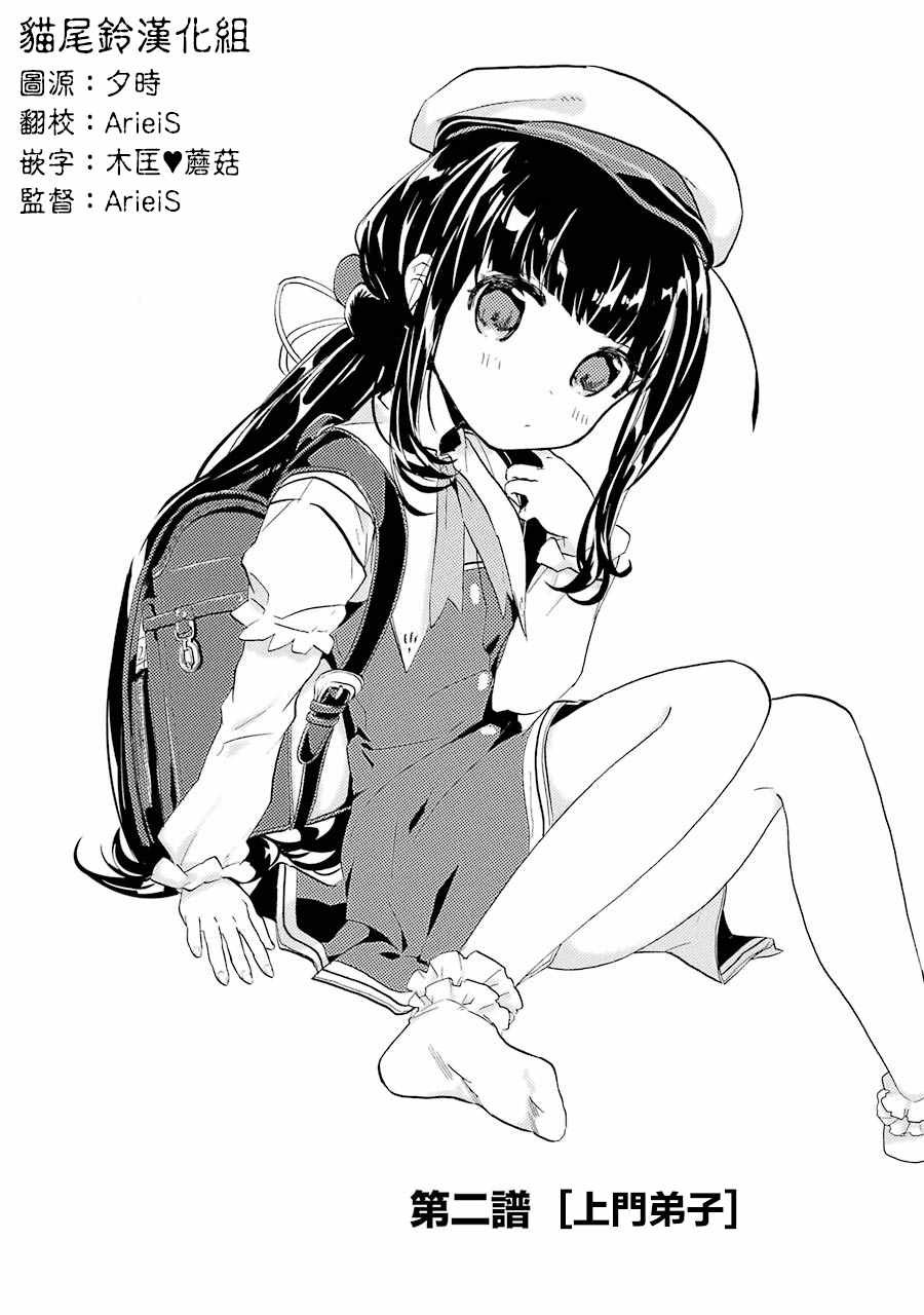 第2话