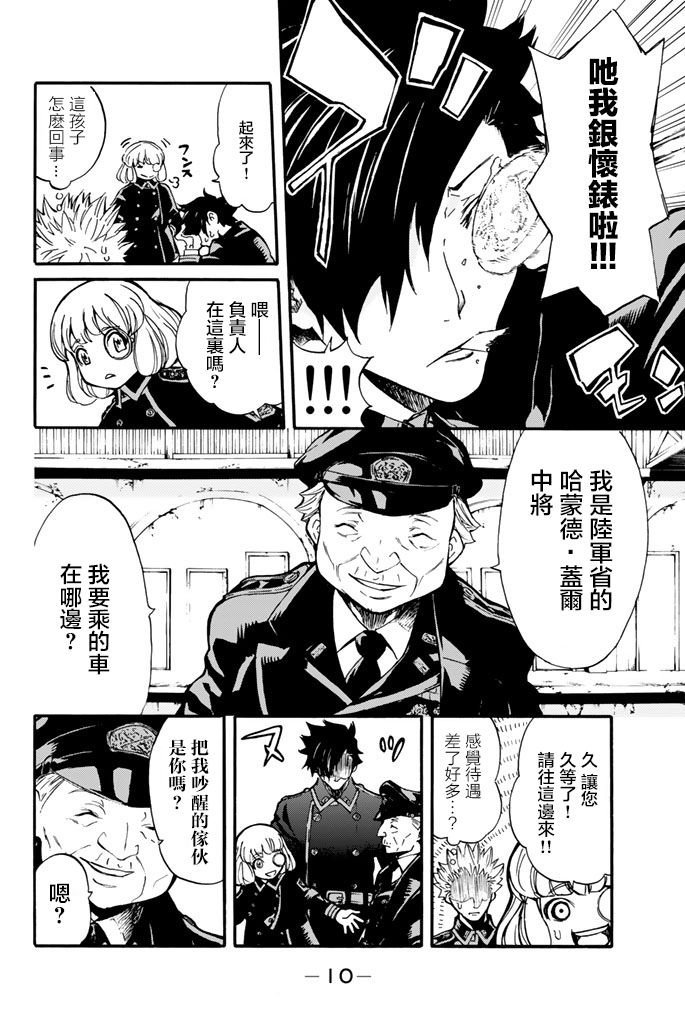 第1话
