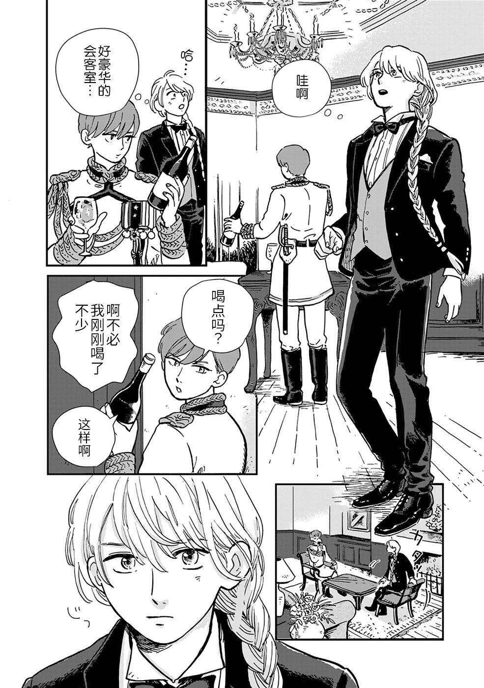 第2话