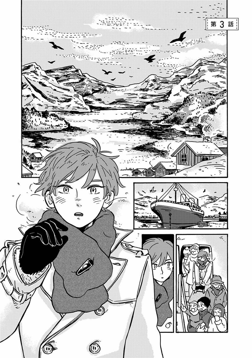 第3话