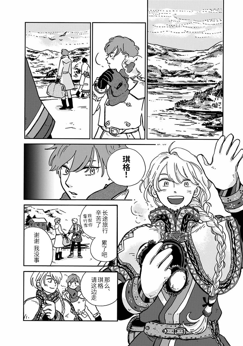 第3话