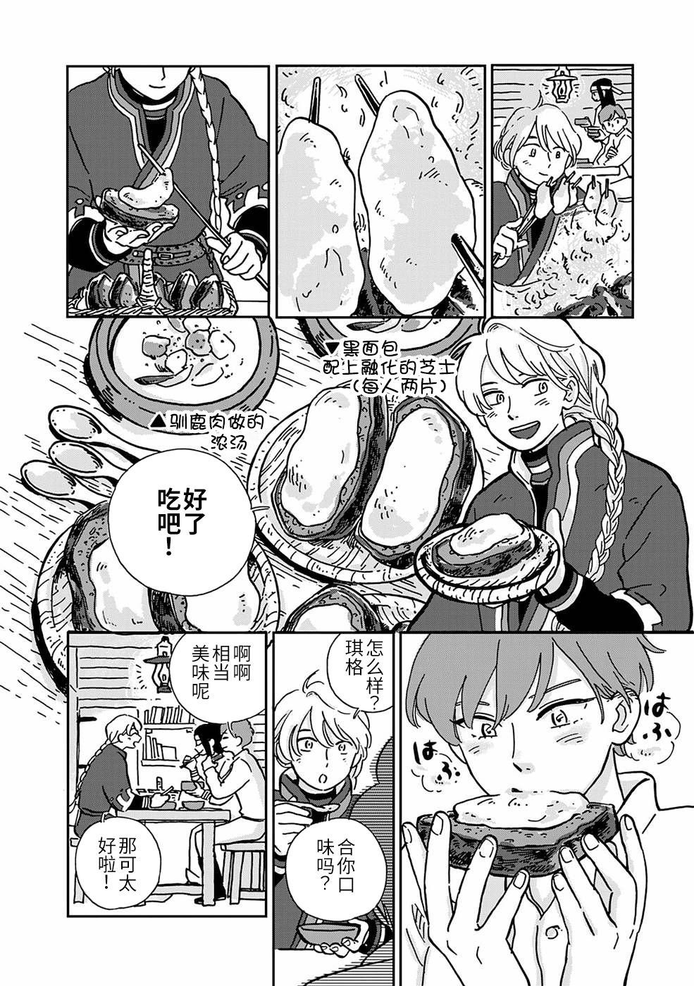第3话