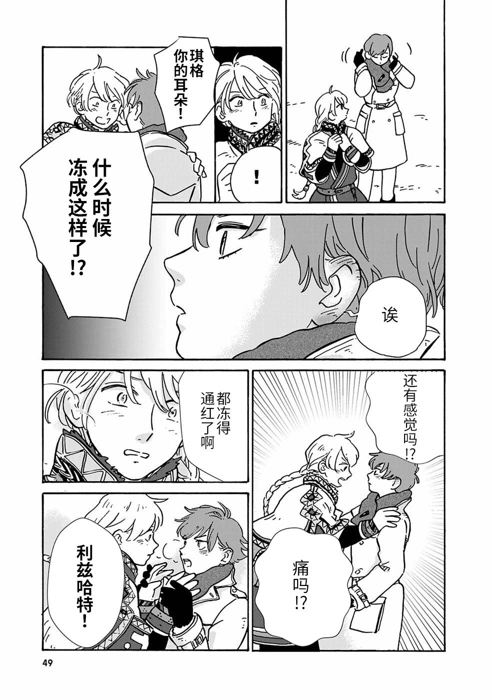 第3话
