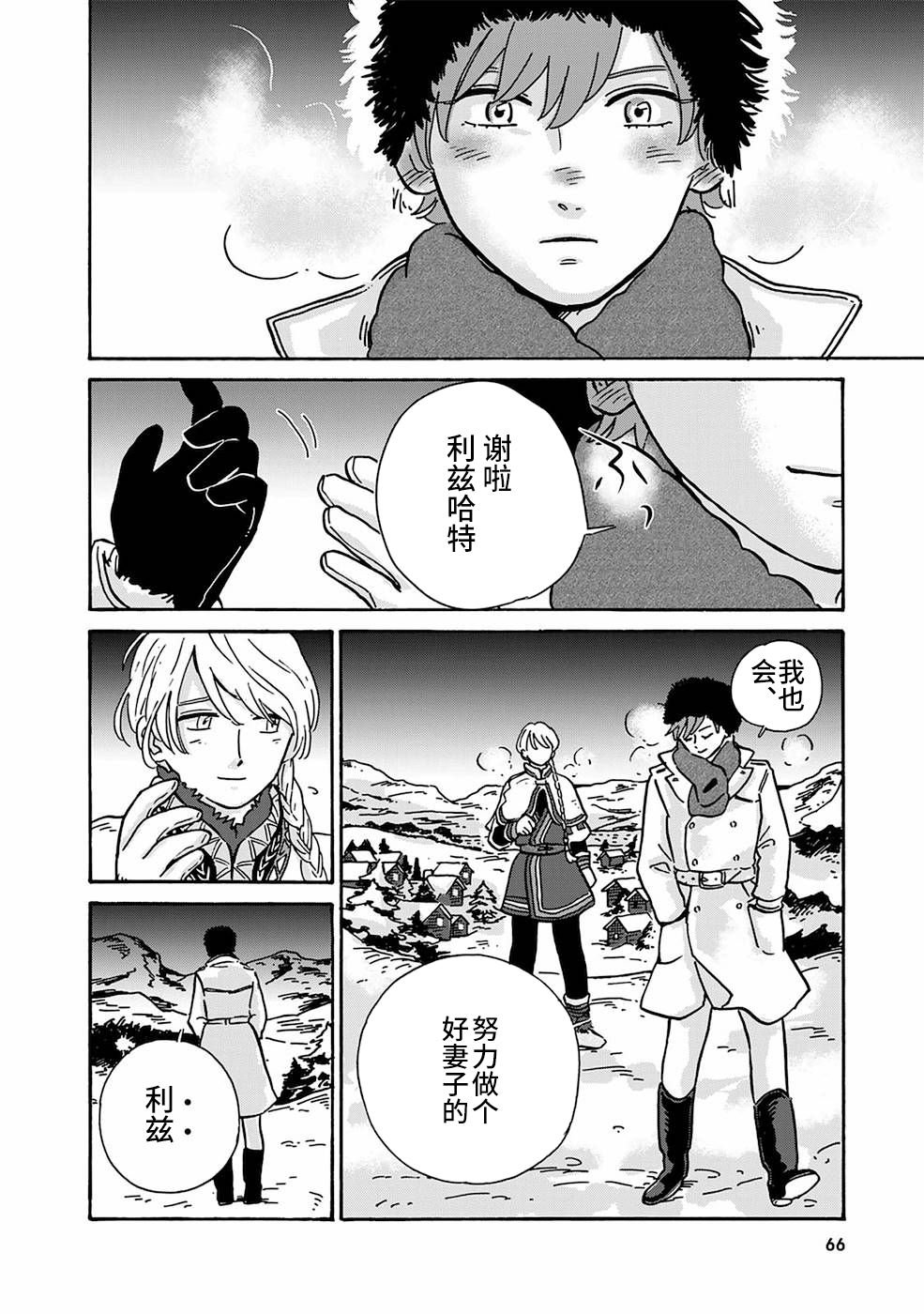 第4话