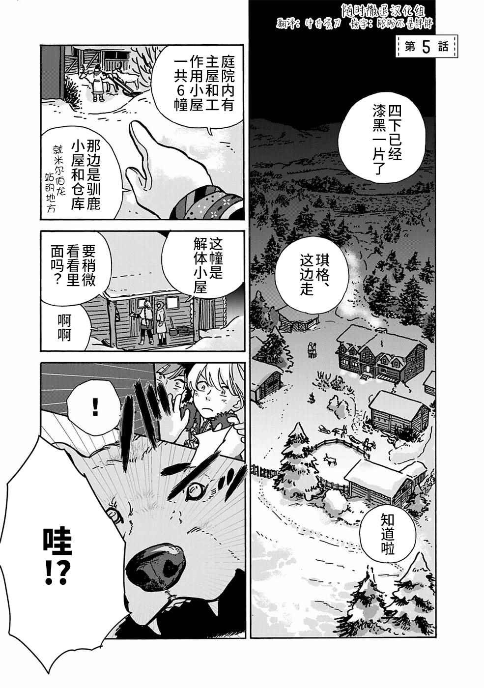 第5话