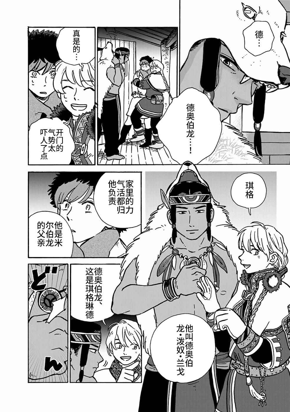 第5话