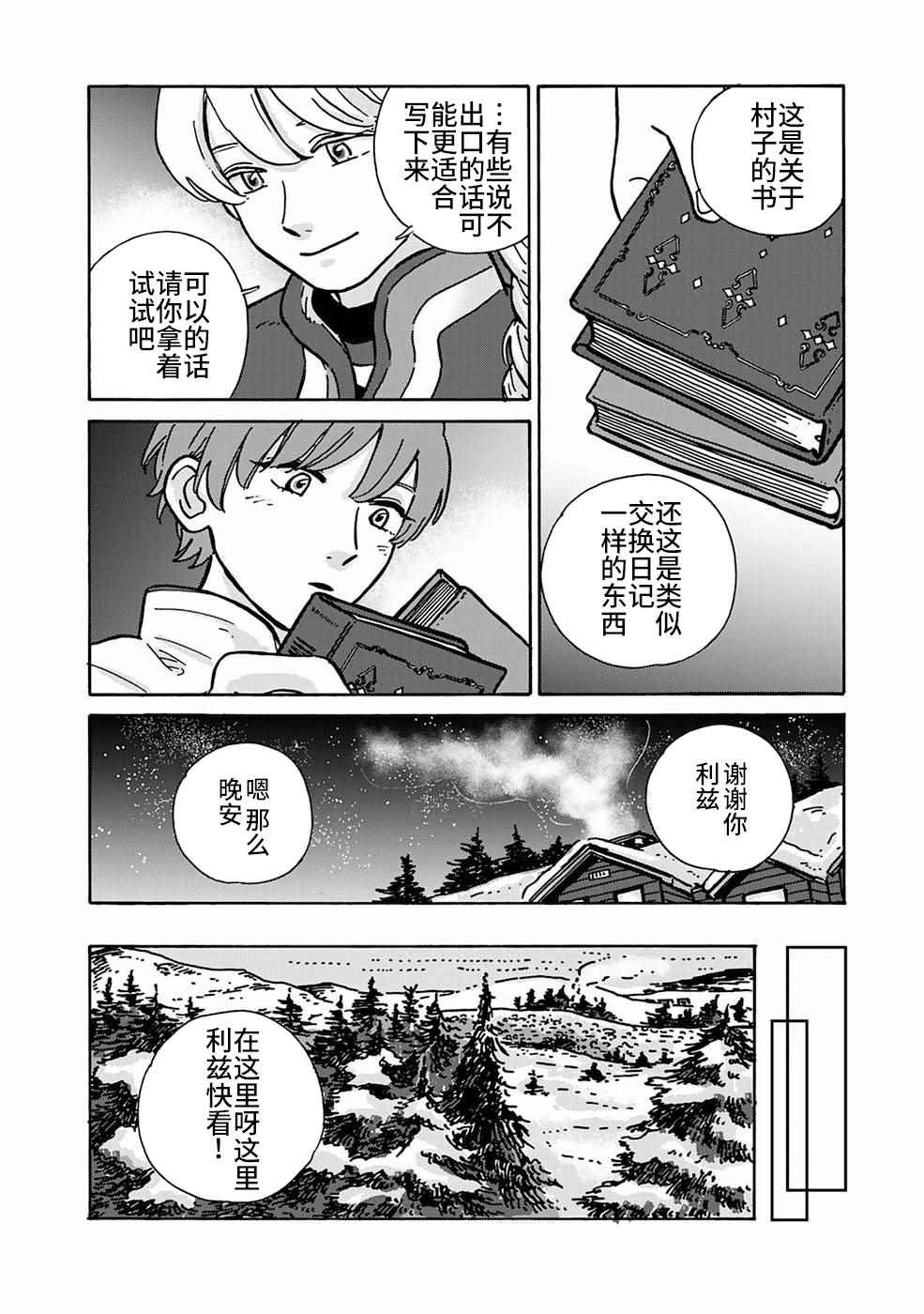 第5话