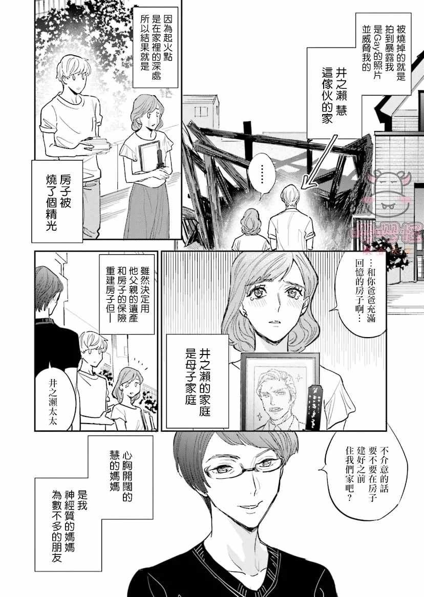 第1话 试看