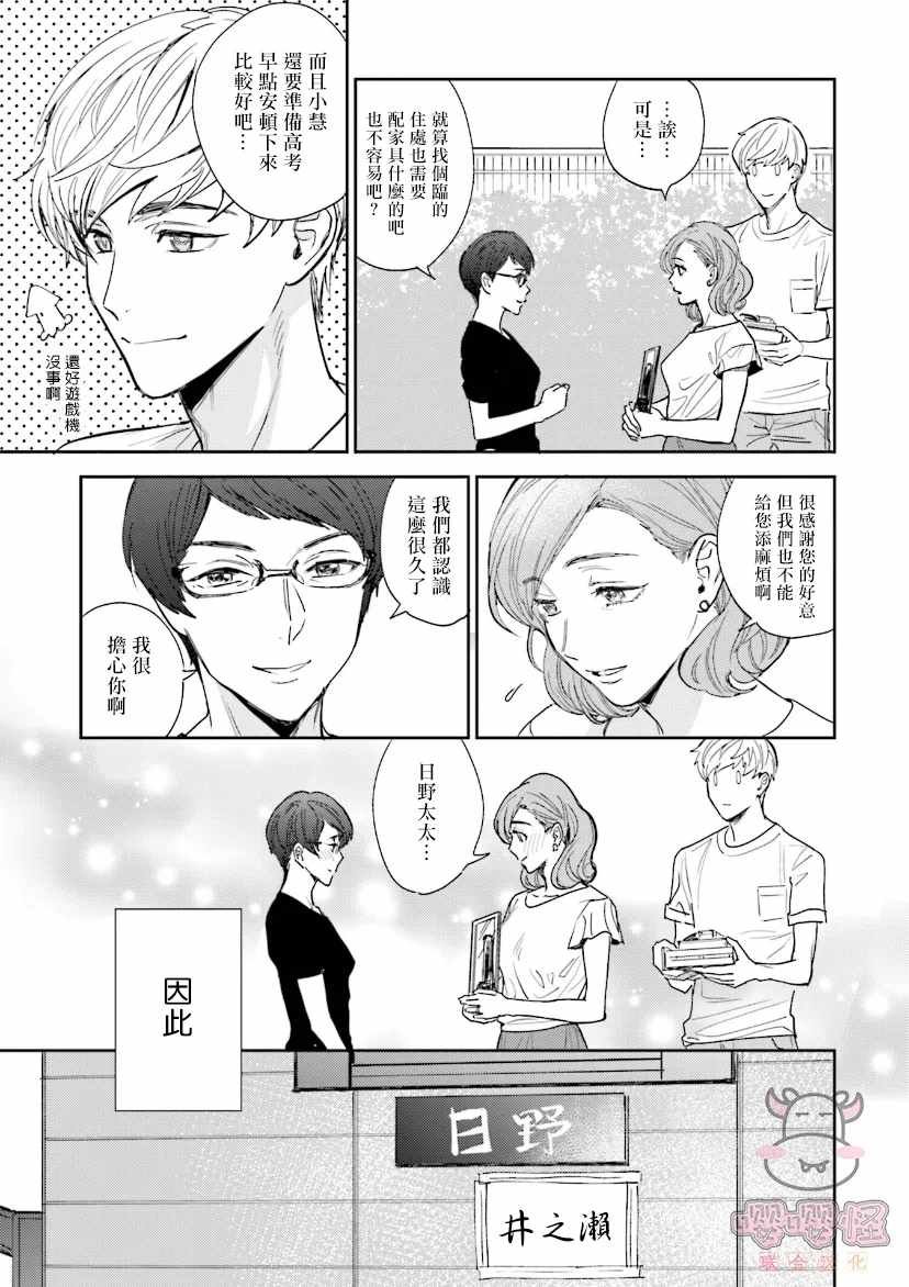 第1话 试看
