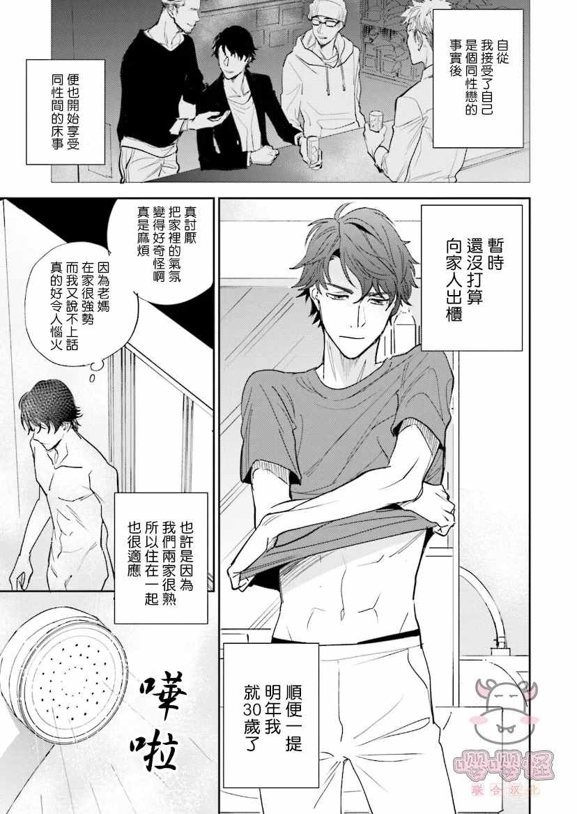 第1话 试看
