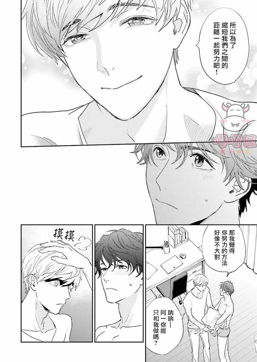 第1话 试看