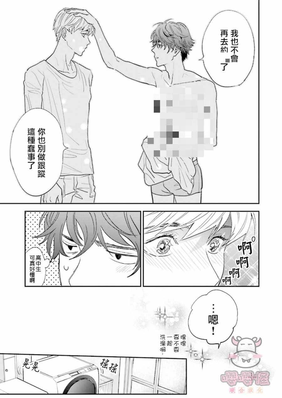 第1话 试看