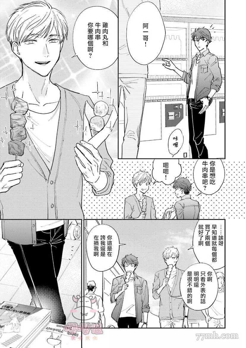 第5话