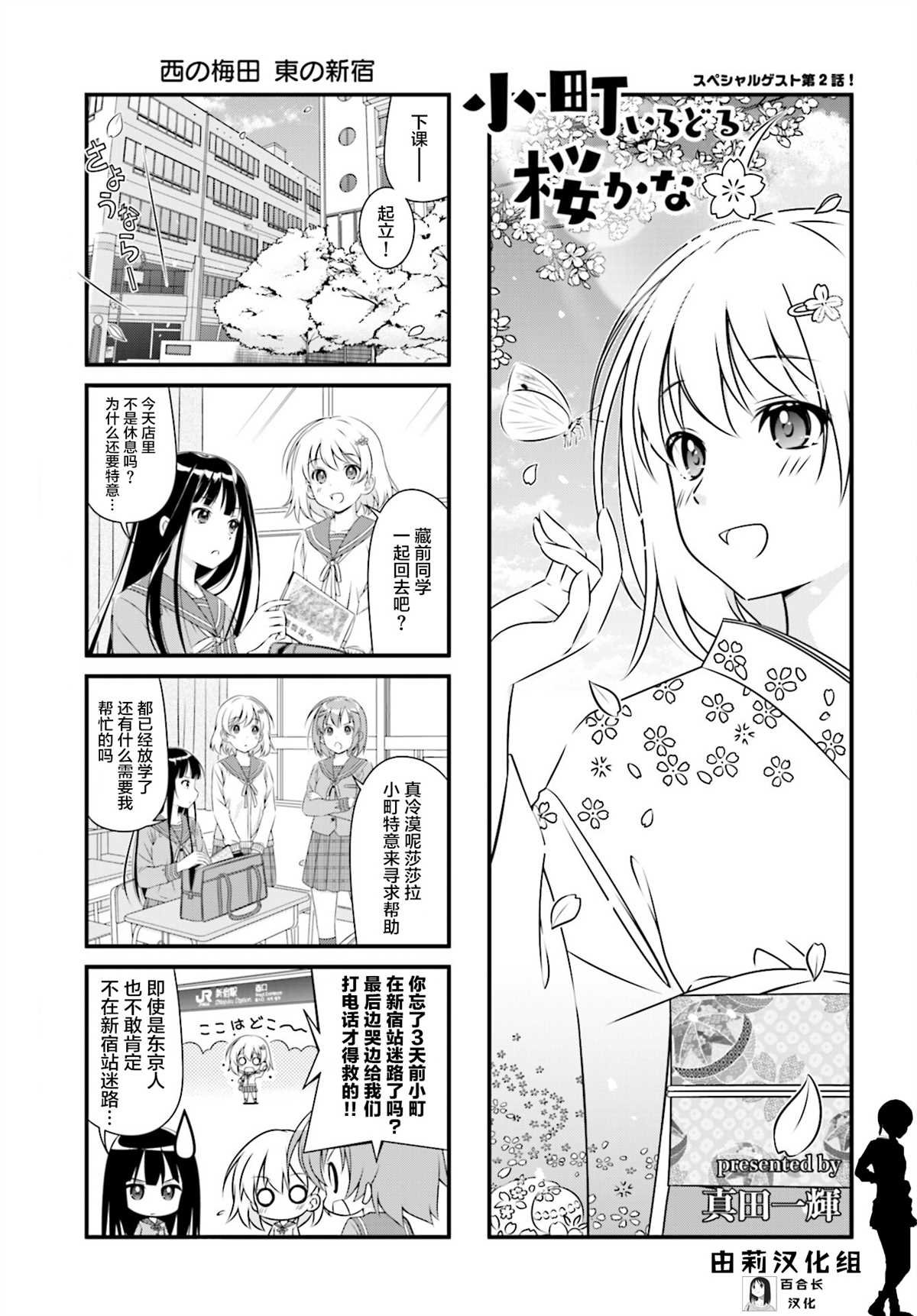 第2话