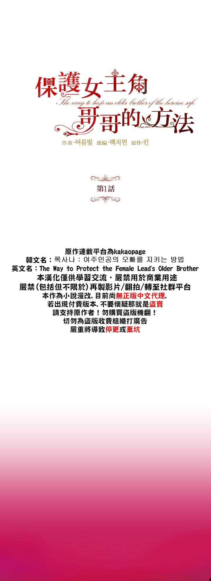 第1话