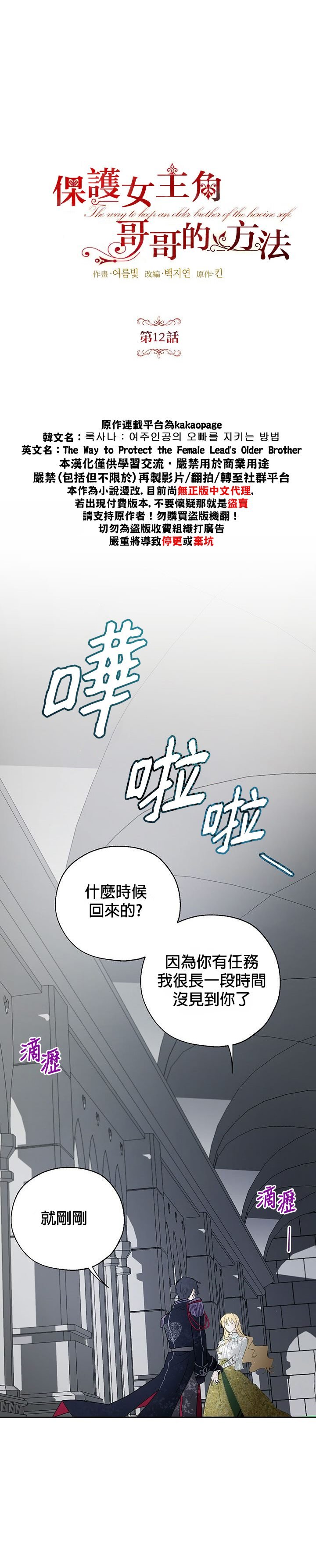 第12话