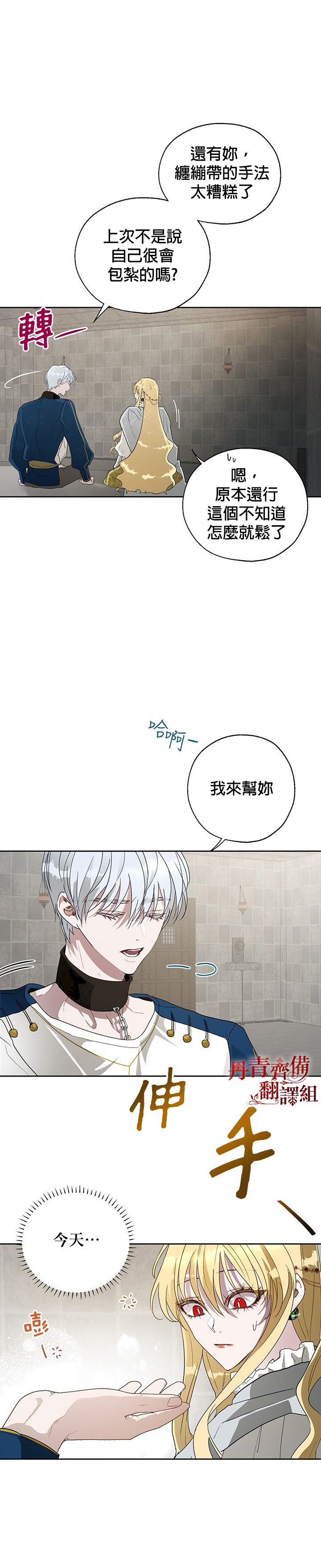 第12话