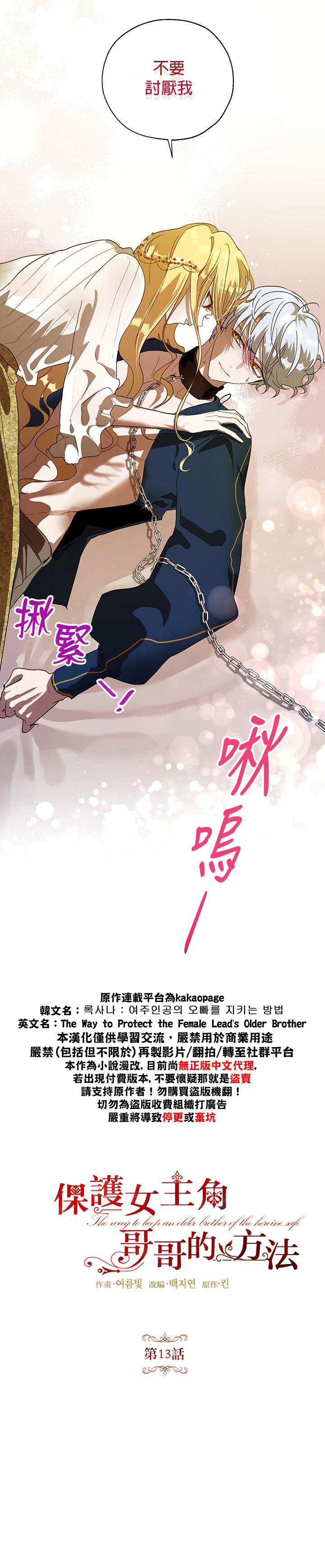 第13话