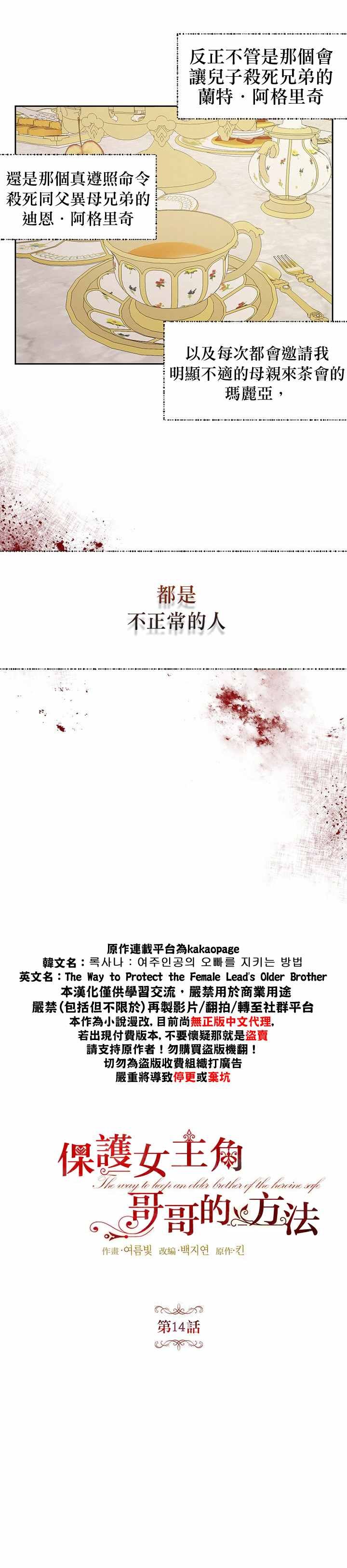 第14话