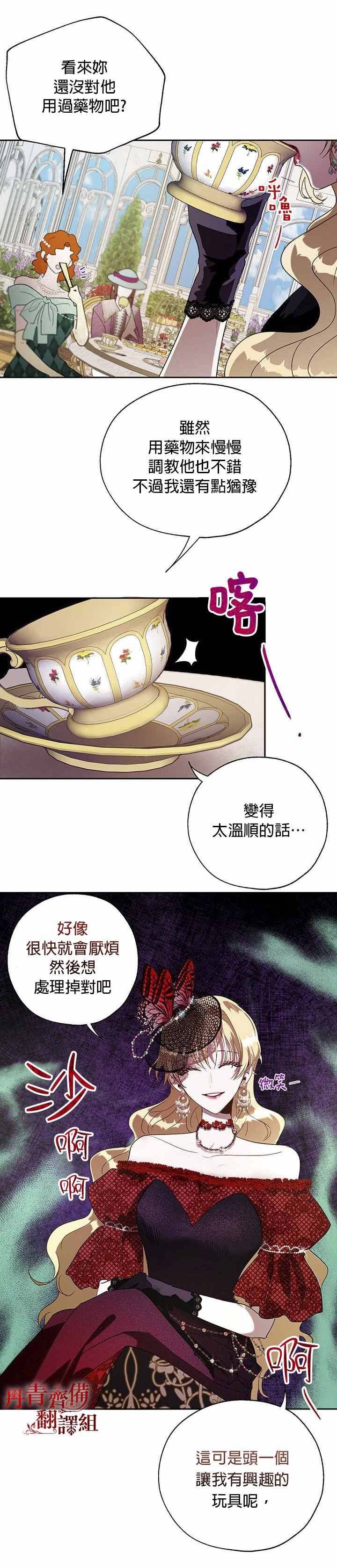 第14话