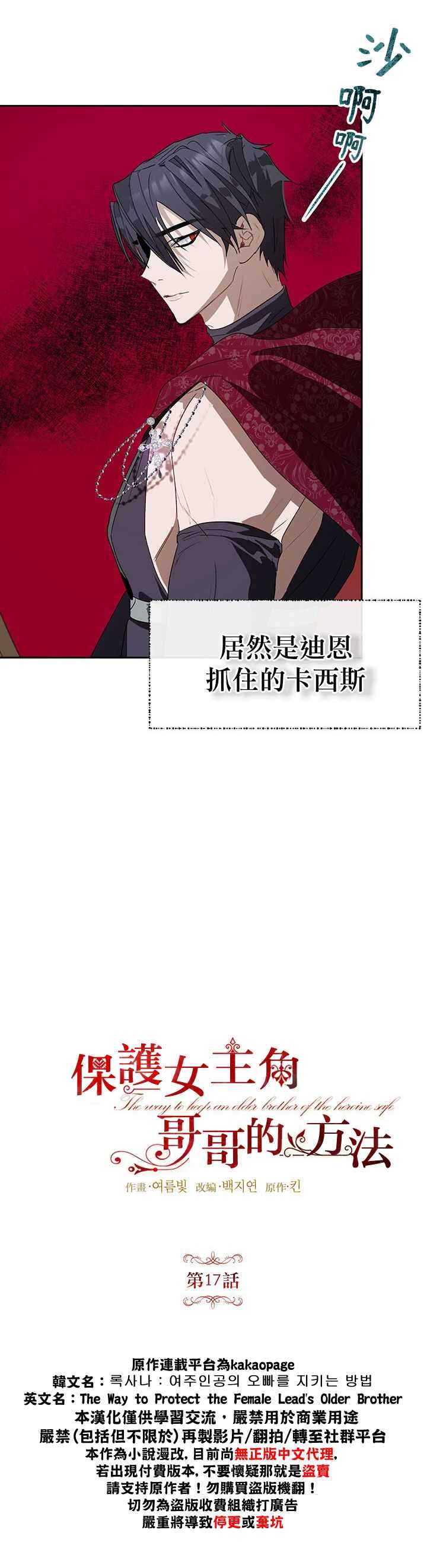 第17话