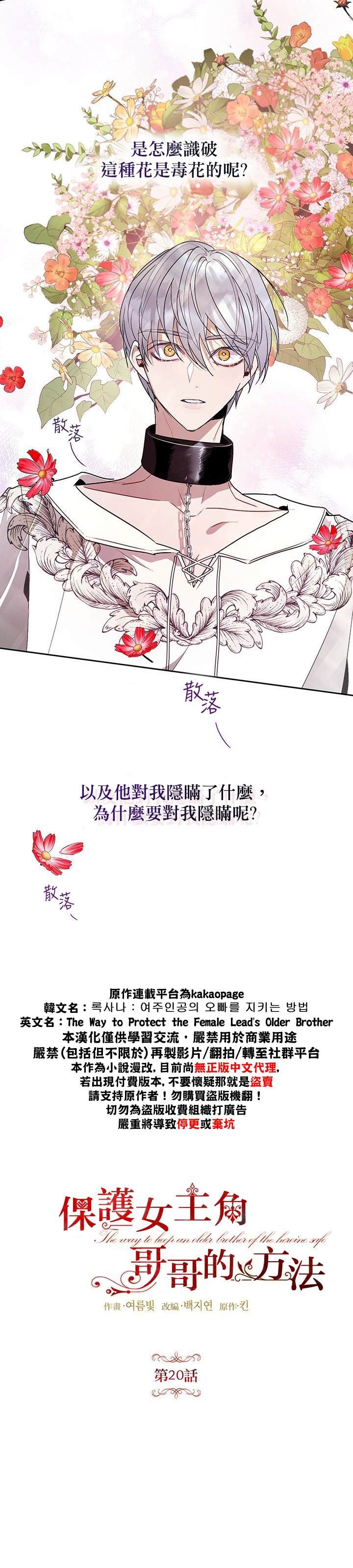 第20话