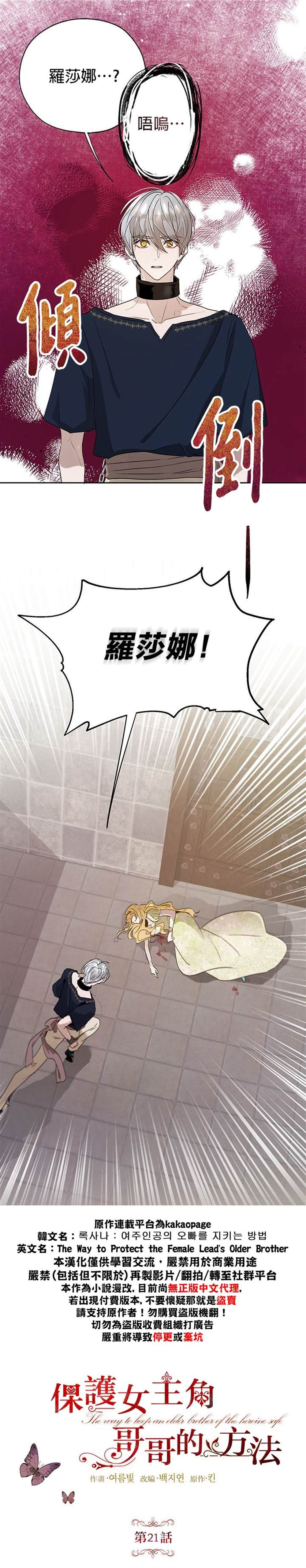 第21话