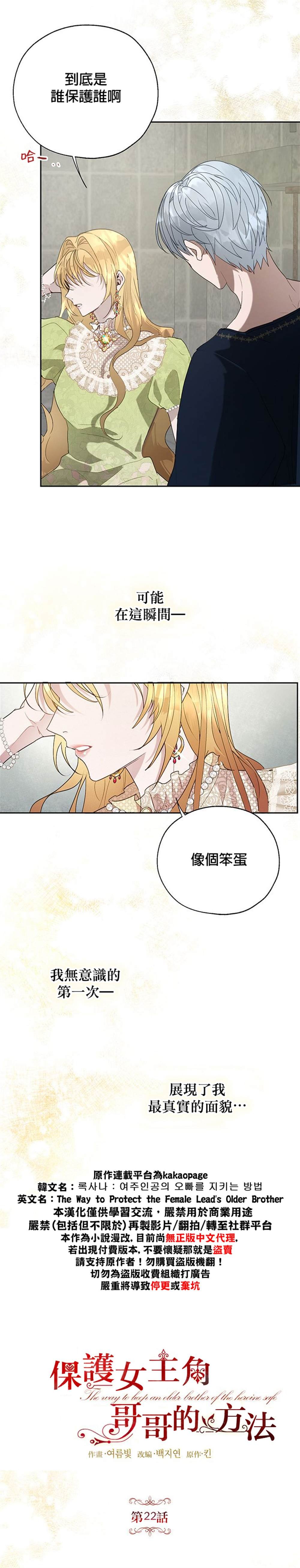 第22话