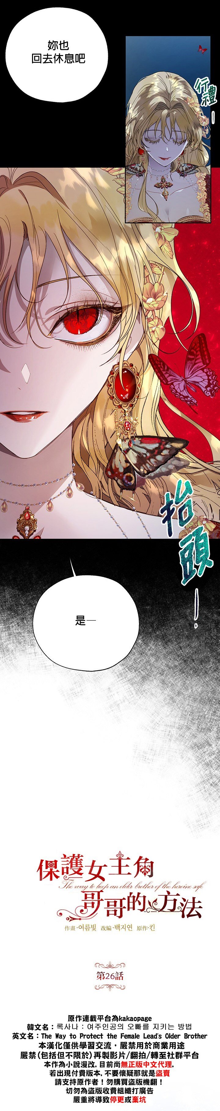 第26话