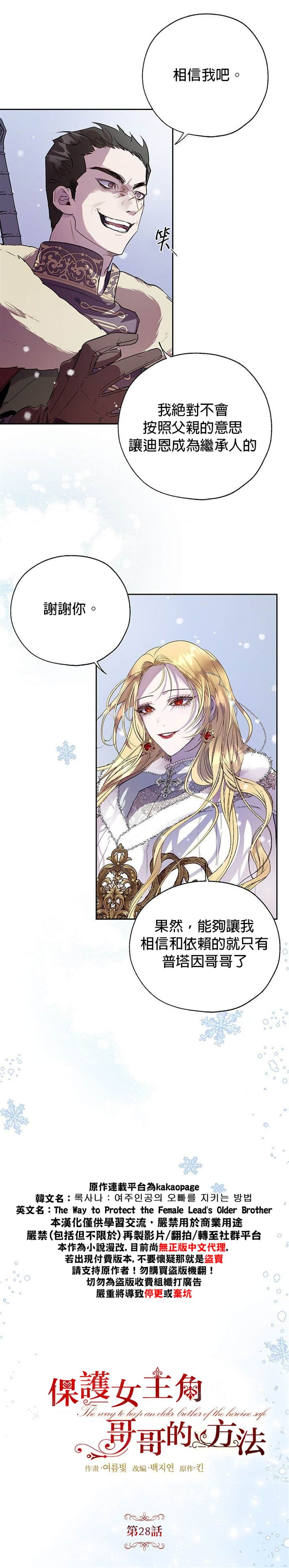 第28话