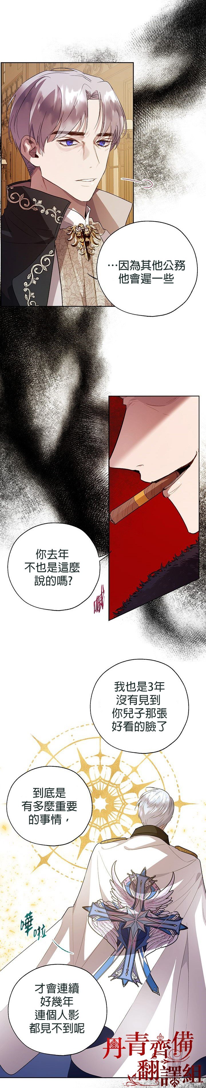 第32话