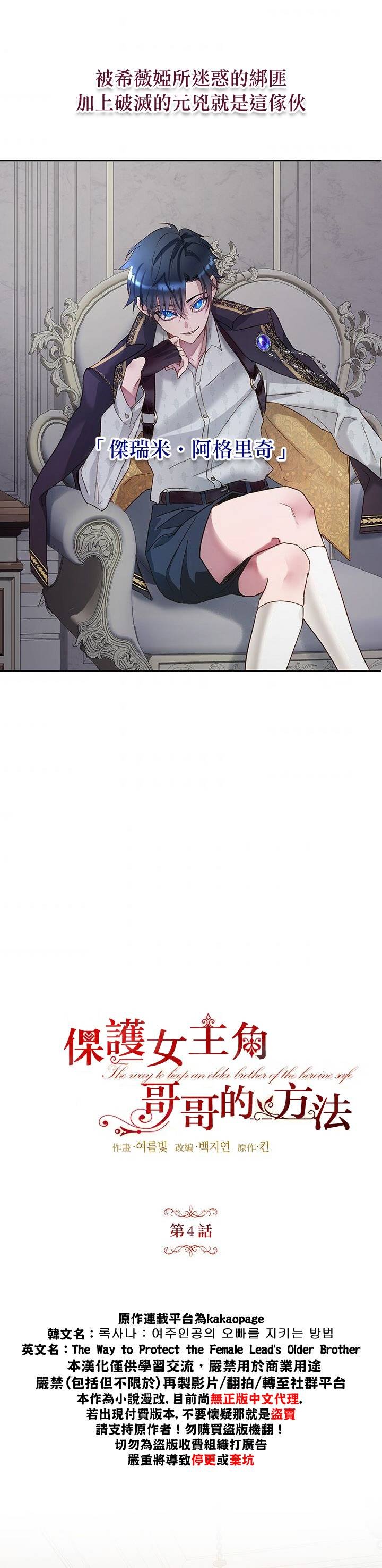 第4话